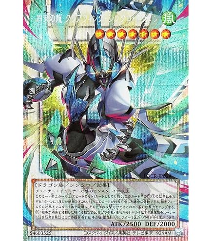 Amazon.co.jp: 遊戯王カード 四天の龍 ダーク・リベリオン・エクシーズ